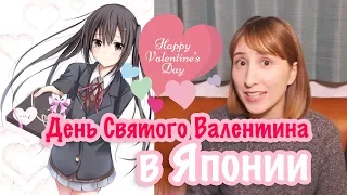 Что значит шоколад от японки на День Святого Валентина и магазин ВСЁ ПО 100 йен