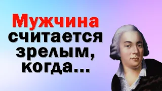 Самый Знаменитый Соблазнитель | Джакомо Казанова | Лучшие Цитаты