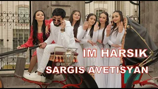 Sargis Avetisyan / Im Harsik - Սարգիս Ավետիսյան - Իմ Հարսիկ (Երգի հեղինակ ՝ Սարգիս Ավետիսյան ) 2022