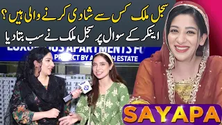 Sayapa With Abeera Khan | 26 May 2024 | Lahore Rang | J131P