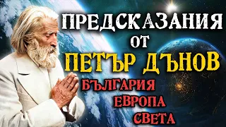 Predictions of Master Peter Dunov for Bulgaria, Europe and the World (Movie)