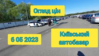 Огляд цін Київський автобазар чапаєвка