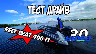 Лучший тест драйв лодки ПВХ Reef Skat 400 Fi на лодочном моторе Hidea 30