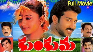 Kumkuma Full Length Telugu Movie || Siva Balaji, Jayant, Seema || Ganesh Videos - DVD Rip..