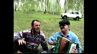 ,,Мохнатый шмель,, 1996 год ,, Кони залетные,,