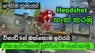 ☠️ HeadShot super | Headshot freefire | super app | Headshot trick | FF Sinhala video