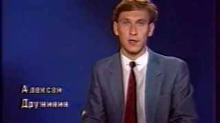 Программа передач на 17 июля + анонс (ЦТ, 17.07.1989)