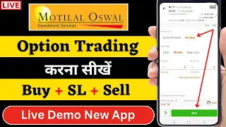 Motilal Oswal में option trading कैसे करें ? || Motilal Oswal online trading demo
