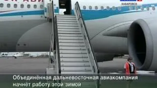 Вести-Хабаровск. Новинки неба