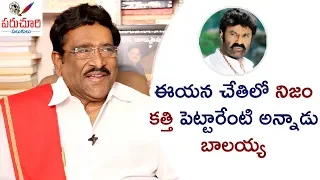 Paruchuri Gopala Krishna About His Work Experience With Nandamuri Balakrishna | Paruchuri Palukulu