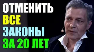 Отменить все законы за 20 лет. Александр Невзоров. Невзоровские среды. 24.04.19