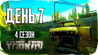 Escape from Tarkov. Way from the bottom 4. Day 7