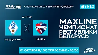 LIVE | УВД-Динамо -:- Минск | XXXV ЧЕМПИОНАТ БЕЛАРУСИ ПО МИНИ-ФУТБОЛУ, 3-й тур