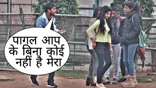 Aapke Bina Koi Nahi Hai Mera Prank In Delhi On Cute Girl By Desi Boy With Twist Epic Reaction