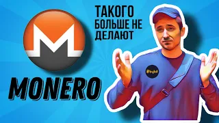 Monero (XMR) ЧТО ЖДАТЬ? РАЗБОР, ПРОГНОЗ, анонимная криптовалюта