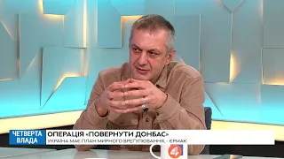 Четверта влада | Бачо Корчилава | 05.10