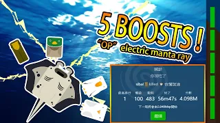 Deeeep.io_OP Manta ray destroy everyone(highlight)4M an hour!