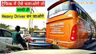 Part-15 | How to drive in Bumper to Bumper Traffic | जिससे गाड़ी बंद ना पड़े ट्रैफिक में |