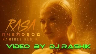 Rasa - Пчеловод (Ramirez Remix)(Video by Dj Rashik)