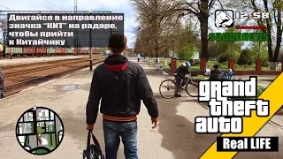 Real GTA - Balakleya City / Балаклея