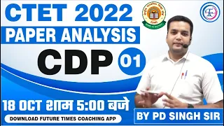 CTET 2022 | PREVIOUS YEAR | PAPER ANALYSIS | PAPER - 01 | CDP FOR :- CTET EXAM | BY PD SINGH SIR