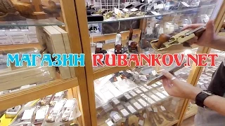 Rubankov.Net - Инструментальный Магазин (Москва)