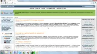 Урок 3  Установка Joomla!