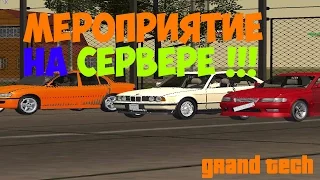 GTA КРМП Grand Tech RP #2 МП на серве