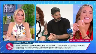 Σπύρος Μαρτίκας για Χρήστο Δάντη: «Καλύτερα να μαζέψει λίγο την Ασημίνα»