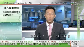 TVB午間新聞｜南韓新增確診連續4日創新高 文在寅訪中東後部分隨行人員確診｜烏克蘭局勢未見降溫俄羅斯不排除續對話 ｜美國撤銷中國聯通在美經營權 ｜20220128 香港新聞 TVB News