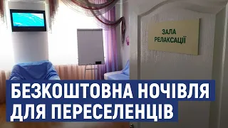 Обласний онкологічний центр у Кропивницькому безкоштовно приймає на ночівлю переселенців, які проїжд