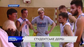 Чемпіонат Запоріжжя з баскетболу. БК КПУ - БК ЗНУ