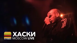 Хаски — Панелька / Бит Шатает Голову / Пуля-Дура (Live в Москве, 15.04.2017)