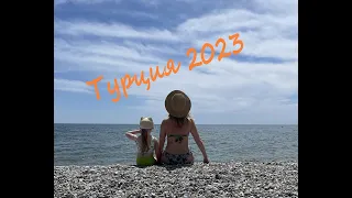 Наша первая поездка в Турцию. Отель Club Turtas Beach Hotel 4*. Май 2023