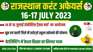 16-17 JULY 2023 Rajasthan current Affairs in Hindi || RPSC, RSMSSB, RAS, 2nd Grade || NANAK CLASSES