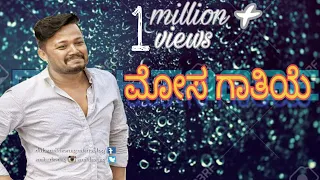 Pachtaoge Kannada version moosa gaatiye video song Ganesh version