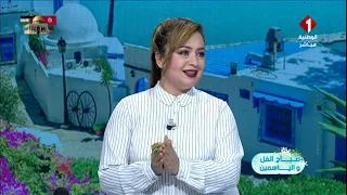 برنامج صباح الفل و الياسمين ليوم 09 - 05 - 2024