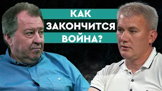 Как закончится война? Сергей Дацюк. @YAKYMENKO