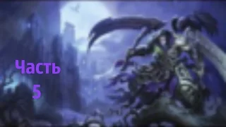 Darksiders II. Кузнечные земли. Сердце Горы. Часть 1