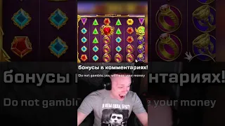 АПАСНЫЙ СЛОВИЛ БОМБУ Х500 В ОЛИМПУСЕ | ДРАГОН МАНИ |  ЗАНОСЫ НЕДЕЛИ TWITCH #shorts