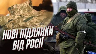 🤬 Окупантам видали українську форму! Росія готує нову підлість! | Михайло Притула