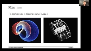 Зачем дизайнеру навыки программирования? лекция в Британке