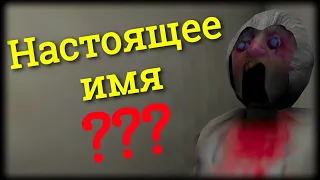 ‼️ЕЕ ИМЯ НЕ АНЖЕЛА‼️МАМА СЛЕНДРИНЫ ИЛИ ДОЧЬ GRANNY▪️НАСТОЯЩЕЕ ИМЯ.