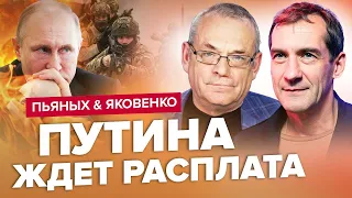 Початок Кремлівського шабашу / П'яних, Яковенко / Краще за червень