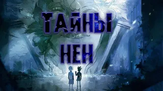 Нен - утерянная концепция. Часть 4. Типы Хацу