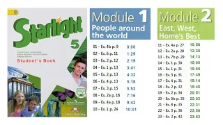 Starlight 5 класс. Module 1. Module 2. Student's book. Аудио к учебнику. Audio