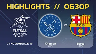 HIGHLIGHTS/ОБЗОР: Kherson (UKR) - Barça (ESP). UEFA Futsal Champions League Elite Round