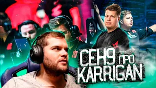 ceh9 про karrigan в FaZe Clan || Как Сеня относится к Кэригану?