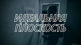 Шпаклюем правилом. Секреты идеальной покраски.