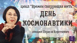 «Дорога в космос»